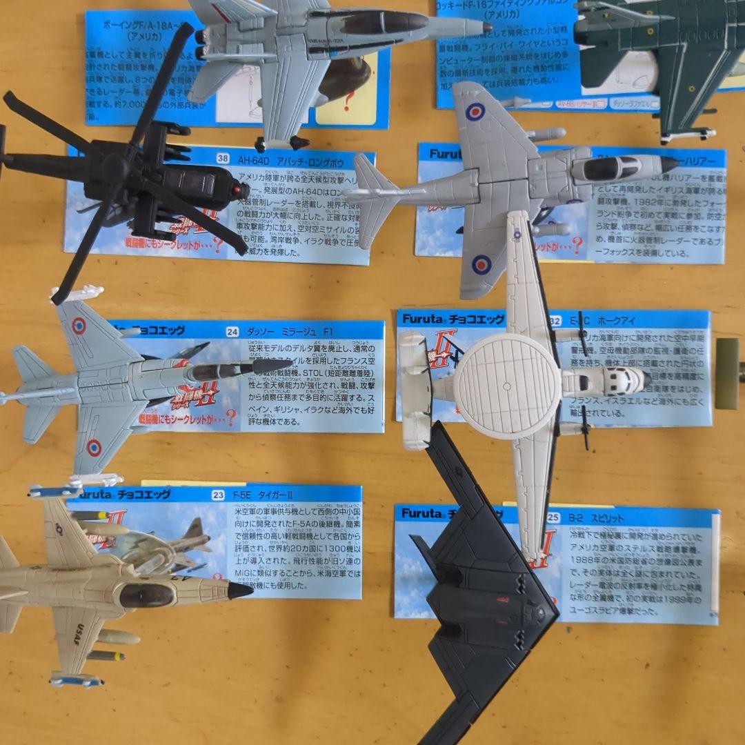 【チョコエッグ】 フルタ 戦闘機シリーズ まとめ売り