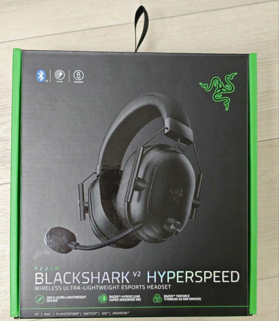Razer BLACKSHARK V2 HYPERSPEED ヘッドセット
