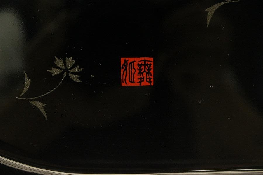 煎茶盆 枝花紋 蒔絵 盆(A734)