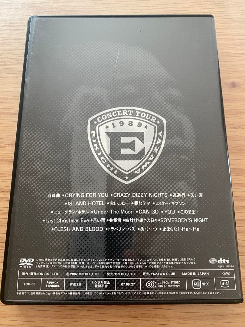 矢沢永吉 STAND UP '89 コンサートDVD