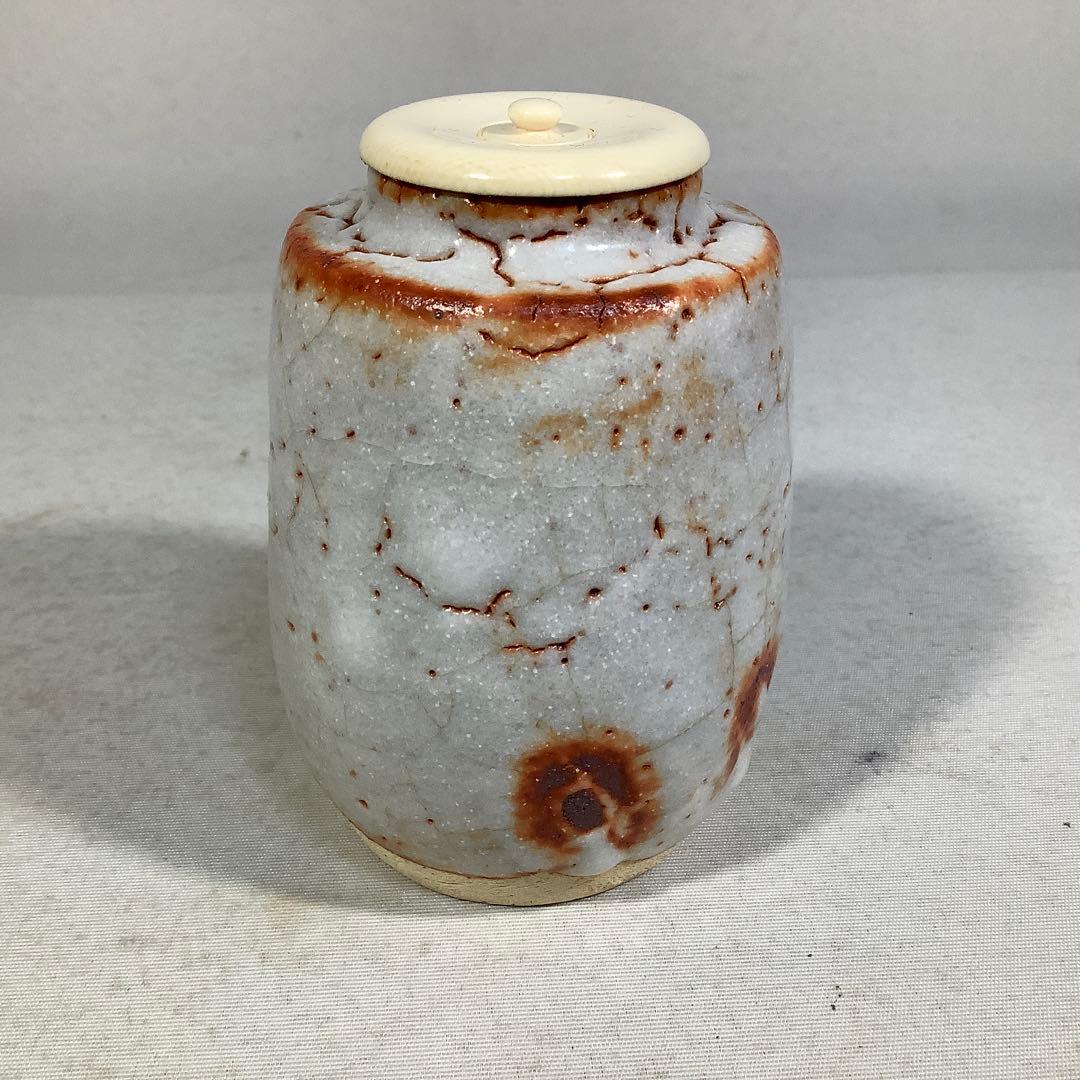 志野茶入　銘　あけぼの　樋口力三　尋牛斎　書付　茶道具　送料無料