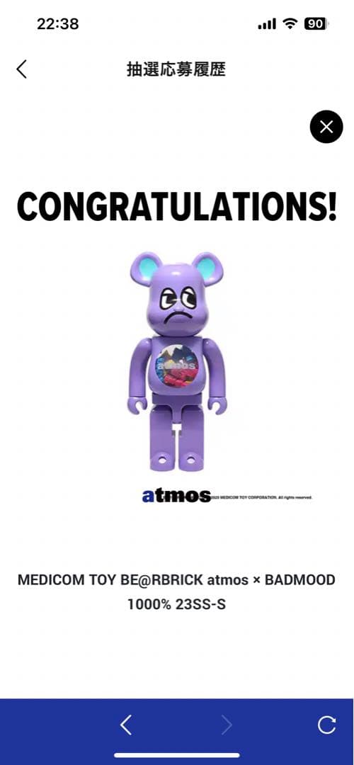 MEDICOM TOY BE@RBRICK atmos × BADMOOD