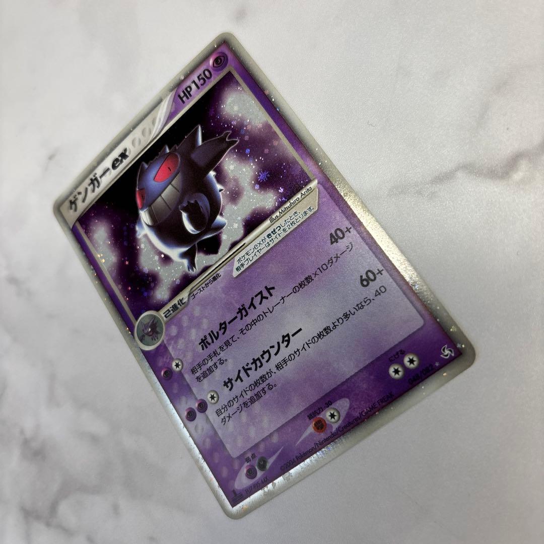 ポケモンカード　ゲンガーex ADV 1ed 2004