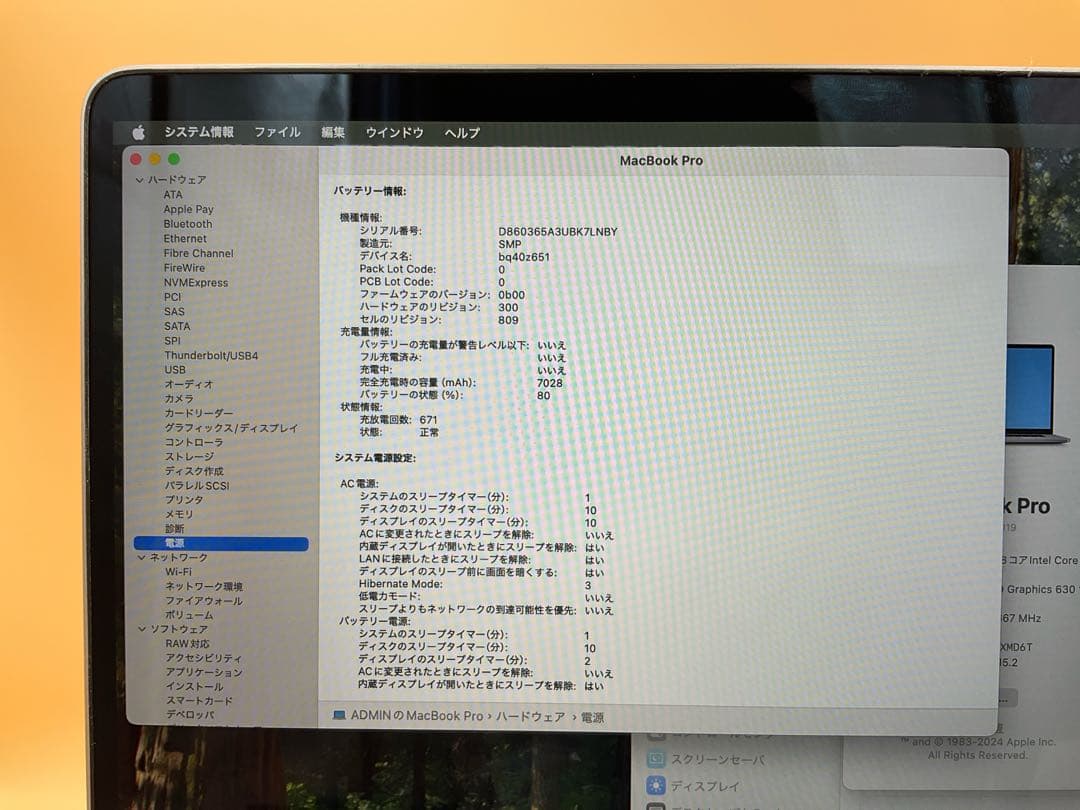 ☆Macbook Pro 2019☆Core-i9 32GB 1TB★即日発送