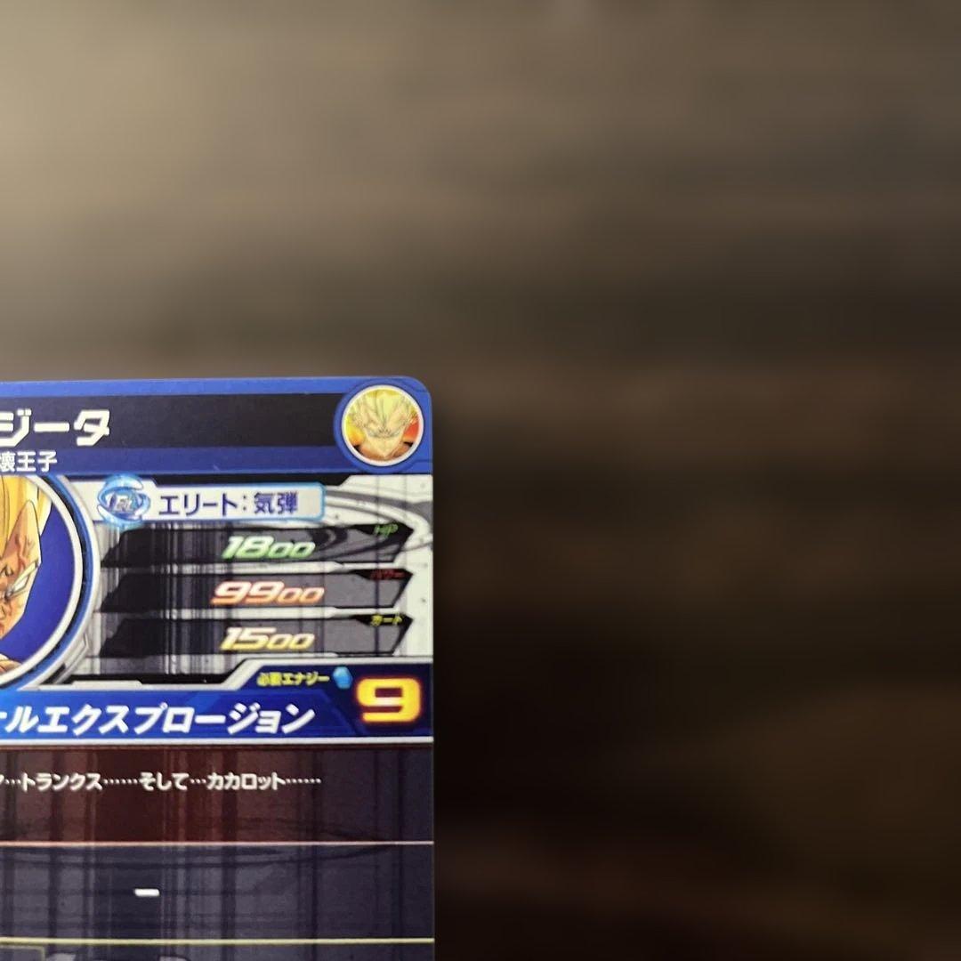 スーパードラゴンボールヒーローズ　UM10-SEC3 ベジータ