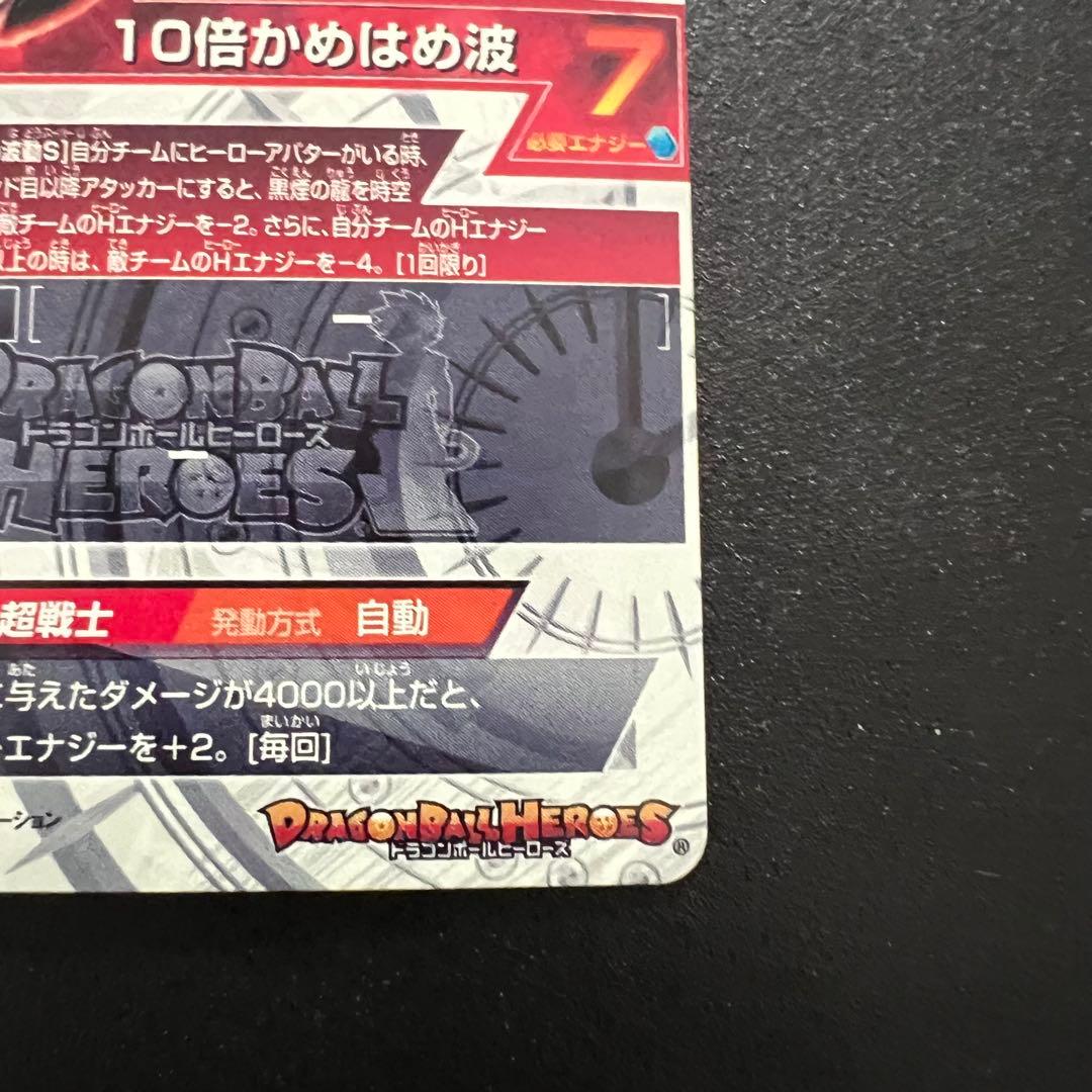 【極美品】ドラゴンヒーローズ HJ3-sec2 LC 孫悟空:GT