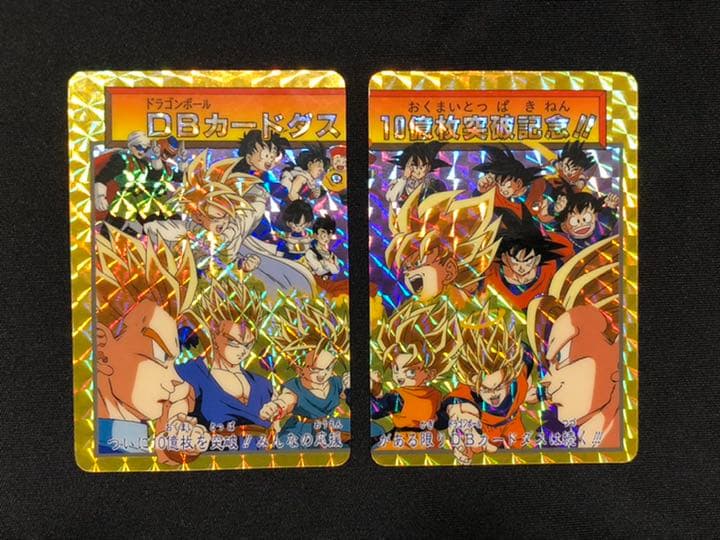 【最終値下】キラ４枚セット 10億枚突破記念 カードダス ドラゴンボール