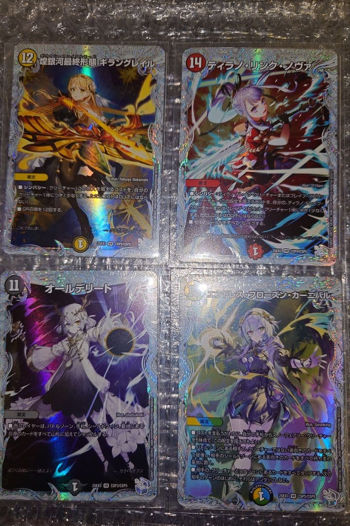 デュエマ　ライザのアトリエ　コラボカード　CSP　4枚セット