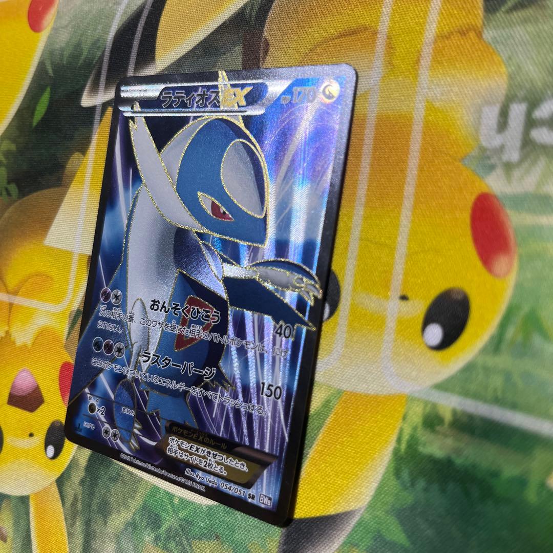 ラティオスEX SR BW8 ラセンフォース 054/051