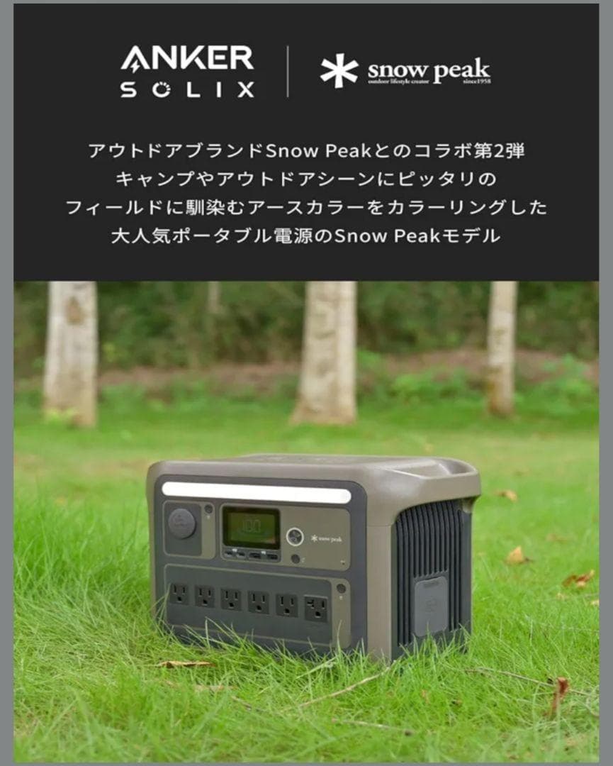 新品★AnkerPower Station 1000  Peakモデル