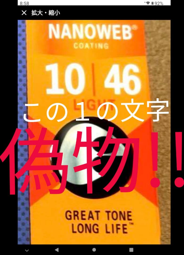 エリクサー ELIXIR 弦