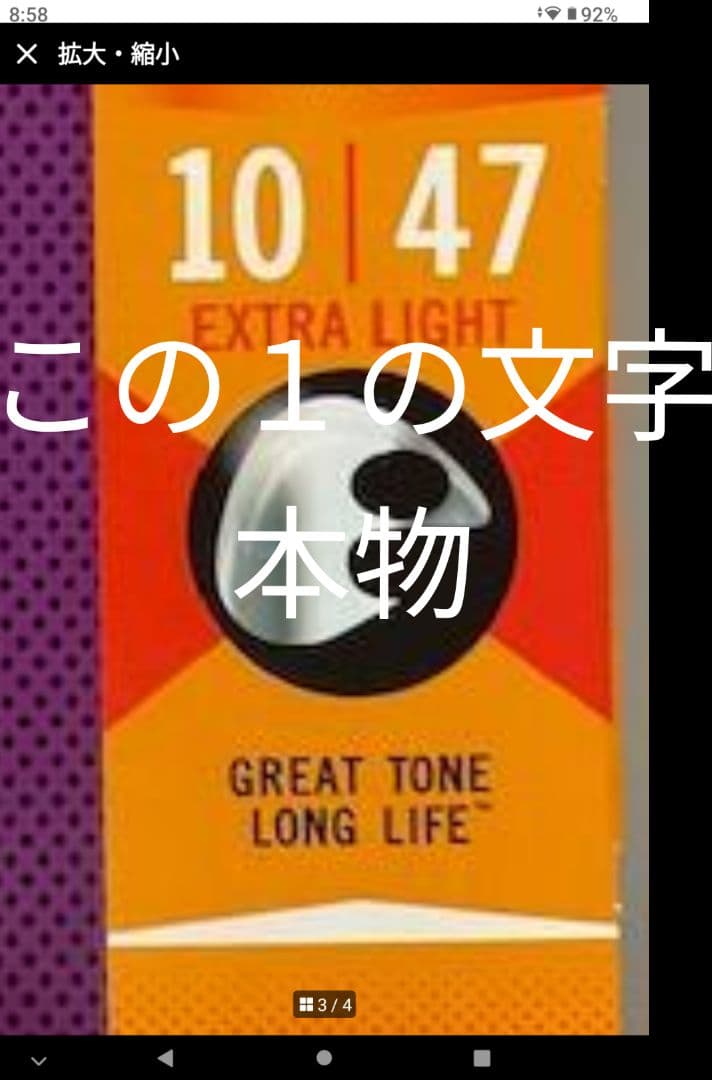 エリクサー ELIXIR 弦