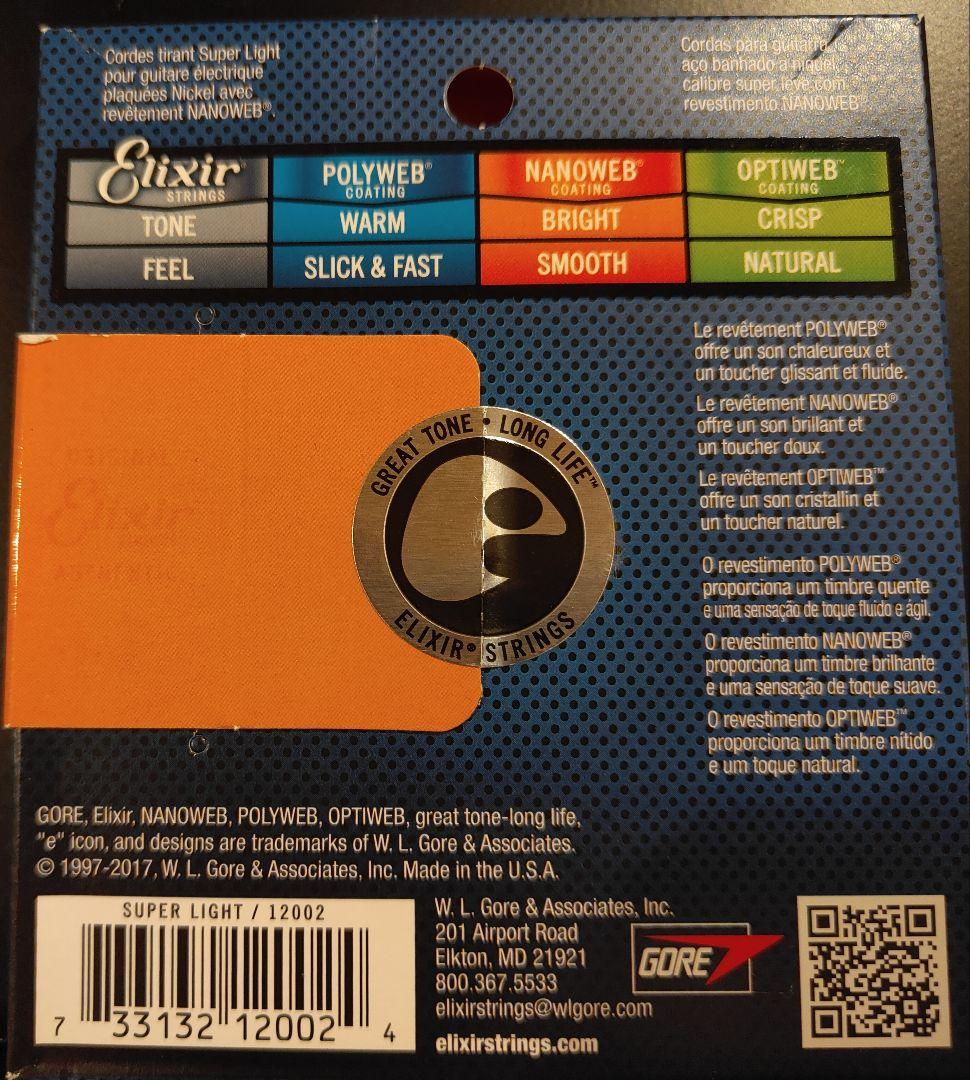 エリクサー ELIXIR 弦