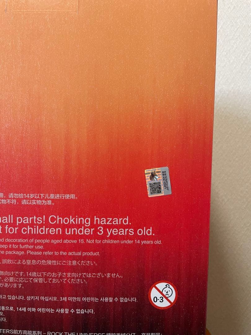 THE MONSTERS ROCK THE UNIVERSE ぬいぐるみ ラブブ