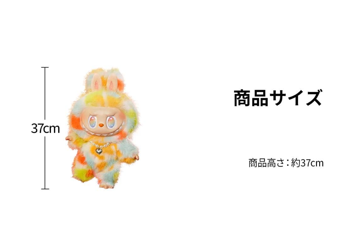 THE MONSTERS ROCK THE UNIVERSE ぬいぐるみ ラブブ