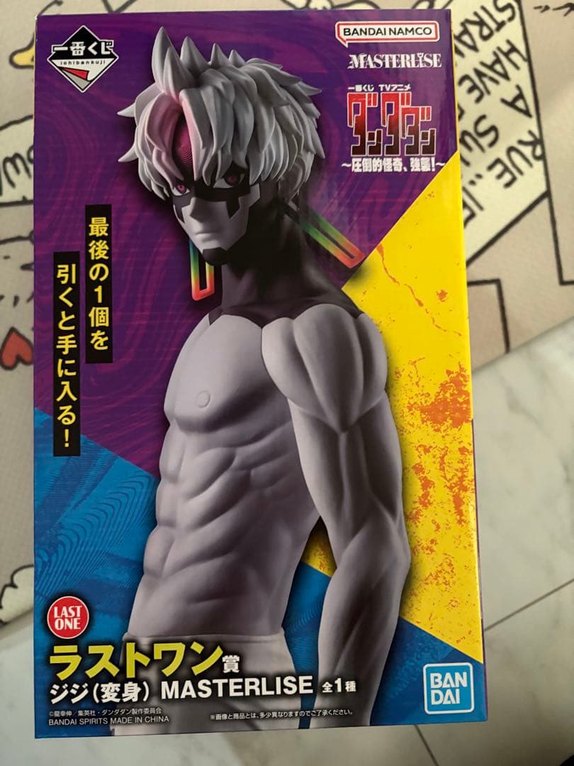 ダンダダンラストワン賞