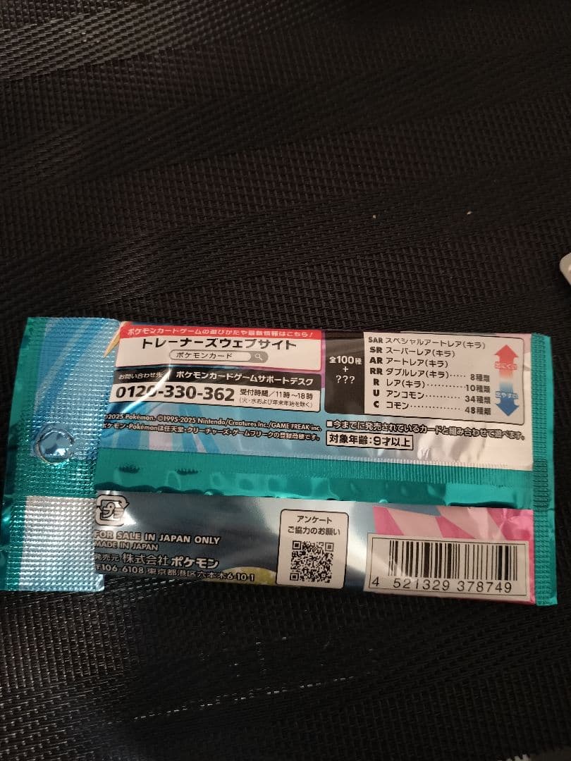 Nのゾロアークex UR エラーカード　PSA10