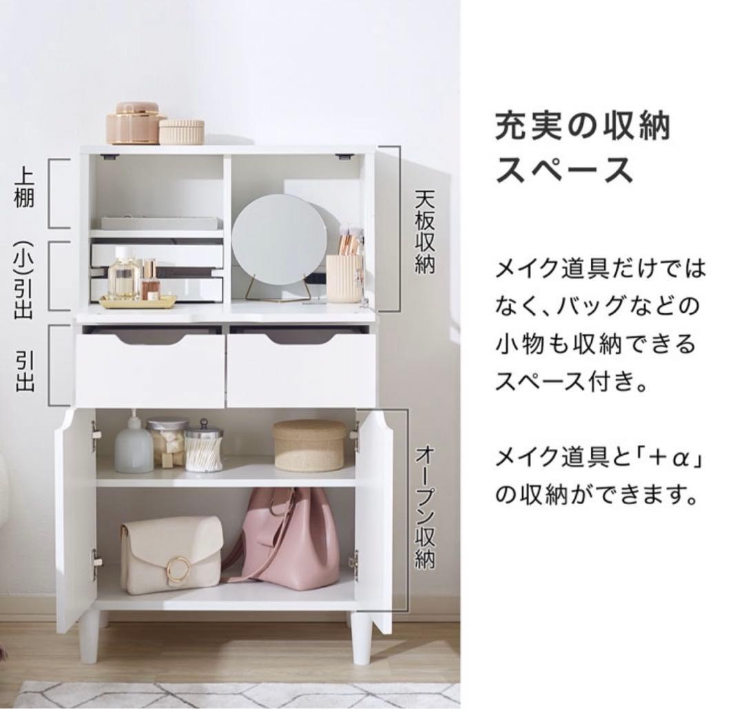 ドレッサーチェスト 幅60cm コンセント付き