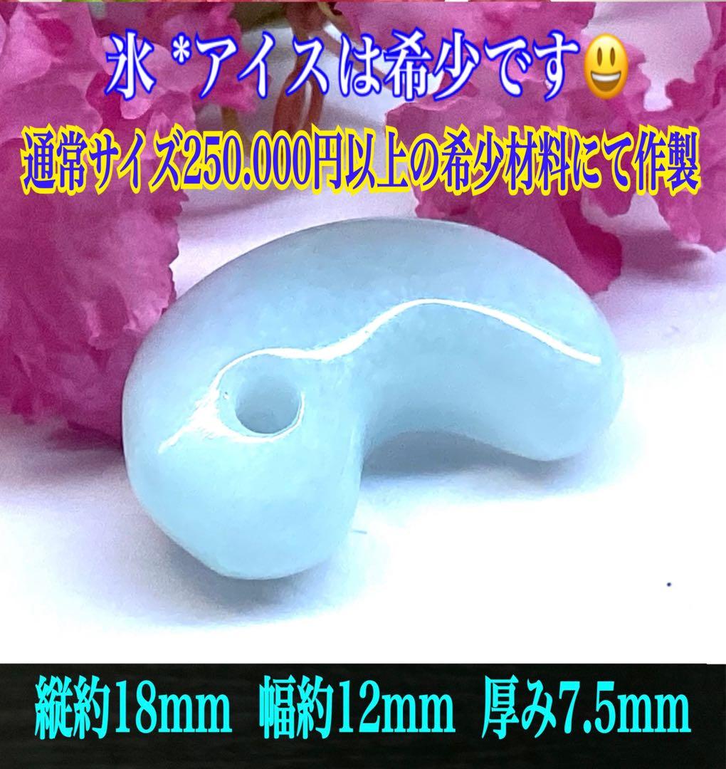 ✳希少*アイスラリマー　★氷‼️ 女性の方 お身近の守護石に　機械鑑別書付の本物‼️