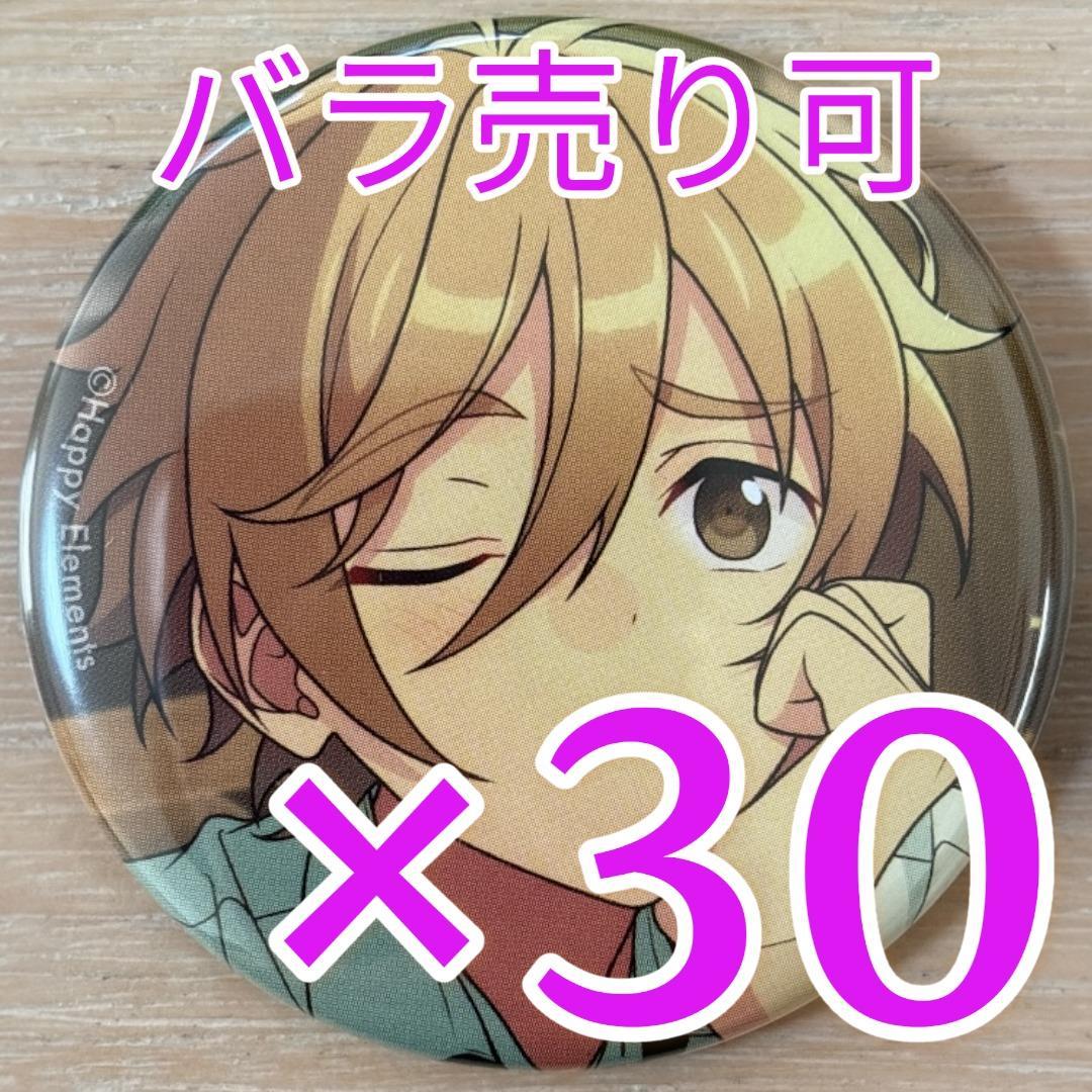 真白友也 あんスタ コレクション缶バッジ 2025 Sep Casual 30個