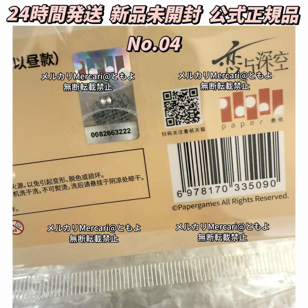 恋と深空 雲游拾光 云游拾光 公式品 ぬいぐるみ マスコット マヒル 【04】