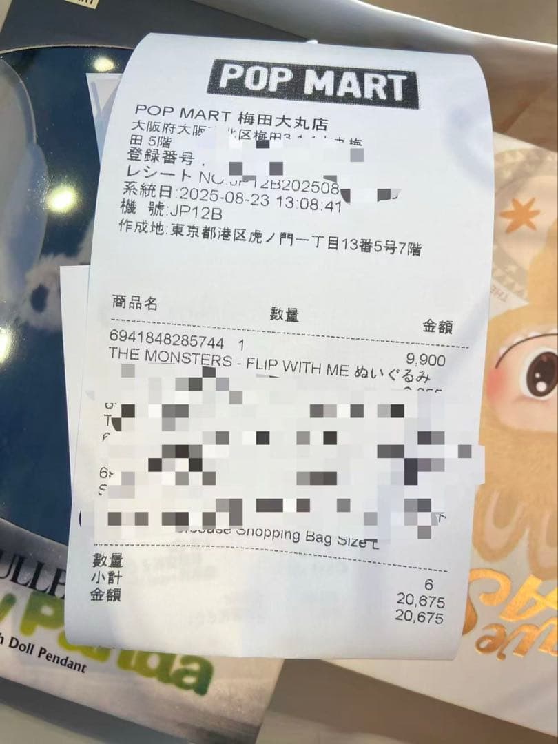 【店頭購入品】THE MONSTERS FLIP WITH ME LABUBU