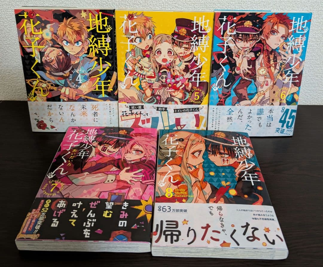 【全巻セット】地縛少年花子くん 1〜23巻 11巻特装版 小冊子 アニメイト特典