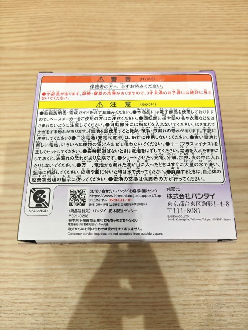 Tamagotchi Paradise Purple Skyたまごっちパラダイス