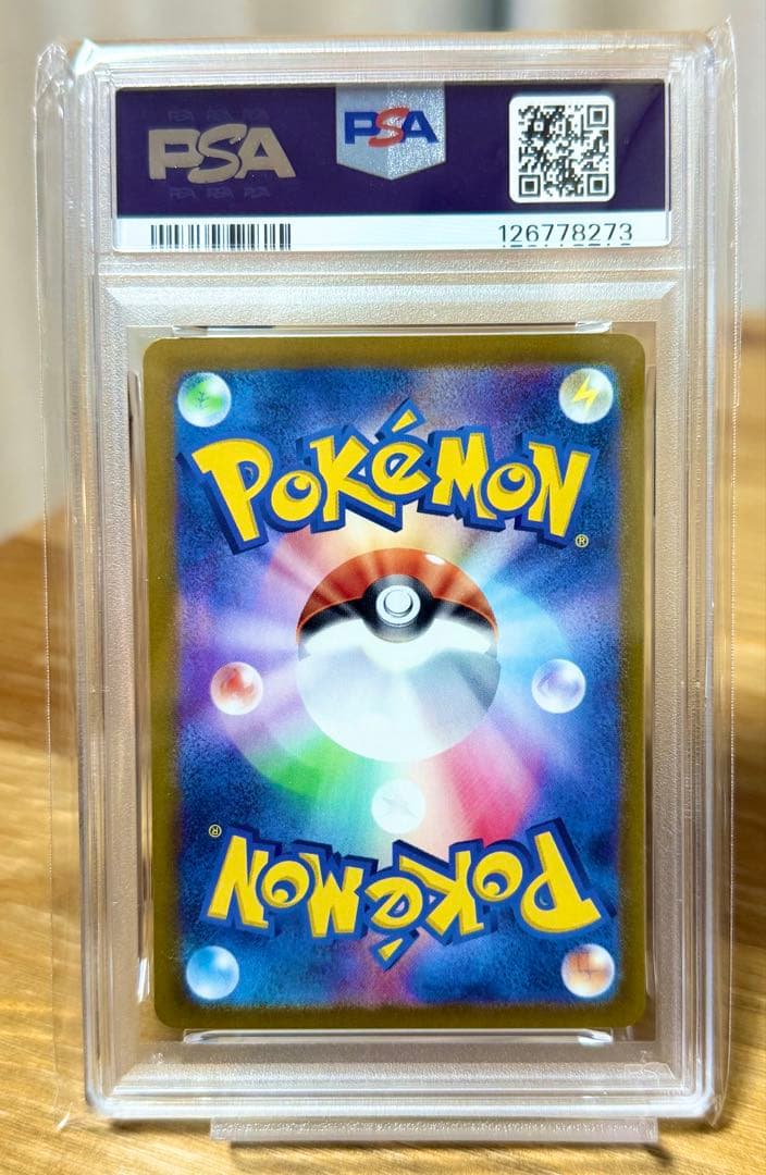 く*ん様 【即購入OK！】 ピカチュウex sar PSA10 ②