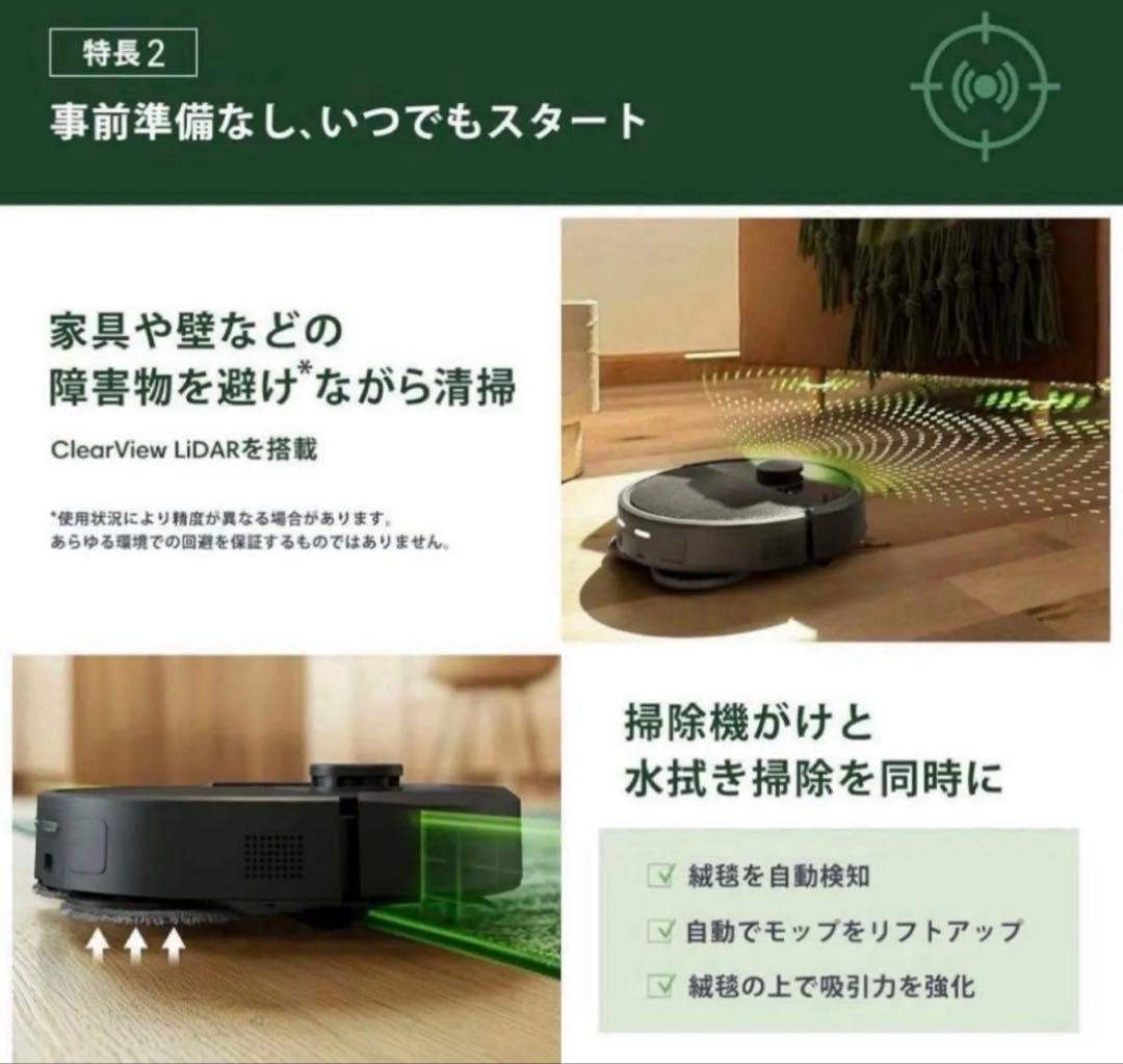 ルンバPlus 405Comboロボット + AutoWash 充電ステーション