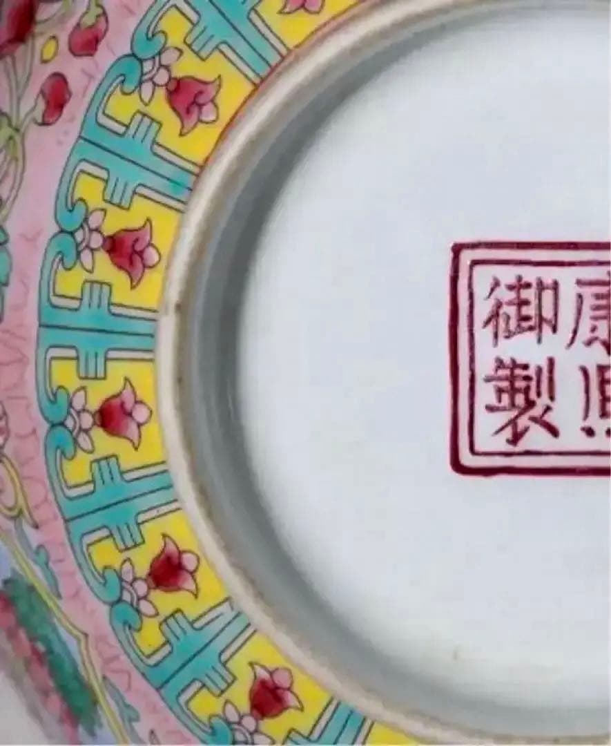 中国骨董 康熈御製 粉彩 纏枝花紋 魚 蝙蝠 粉彩茶碗 中国古玩