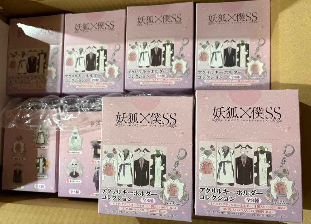 妖狐×僕SSアクリルキーホルダーコレクションBOX未開封×9開封済×1