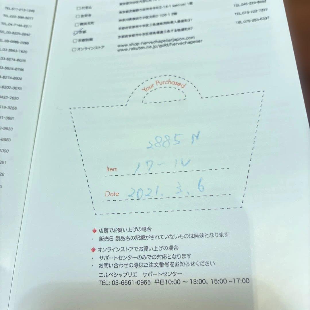 Hervé Chapelier 黒 ショルダーバッグ ケアカード付き　2885N