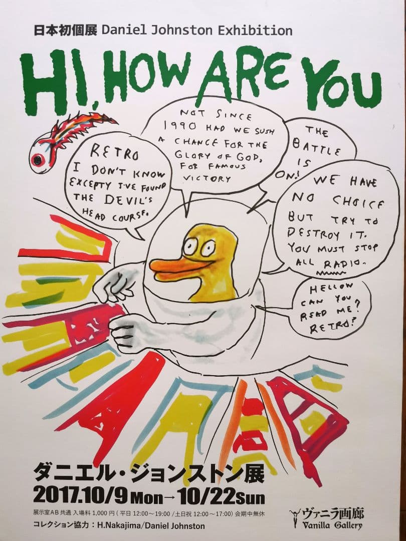 新品　未使用　ダニエル　ジョンストン　ポスター