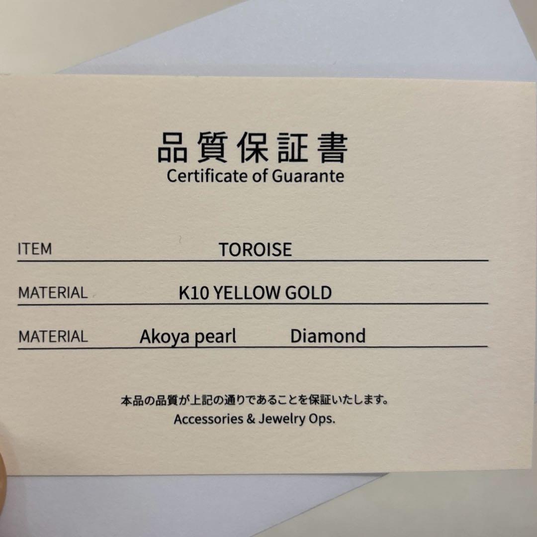 は*き様 Ops. パール　リング　9号　トロワゼ