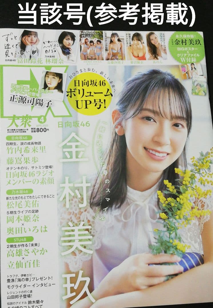 当選品♪　桃月なしこ　直筆サイン入りチェキ　大人な女だー！　EX大衆