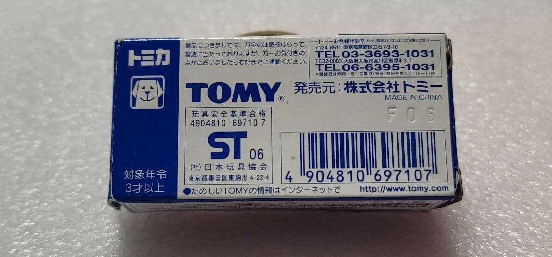 【送料無料】 非売品 コペン L880K パトカー 警視庁ミニカー 「 トミカ