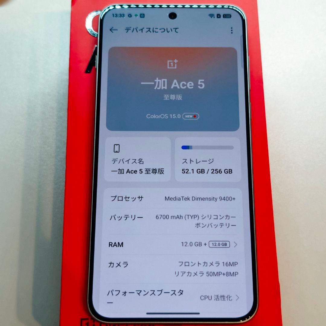 OnePlus Ace 5 ultra 12GB/256GB チタニウム
