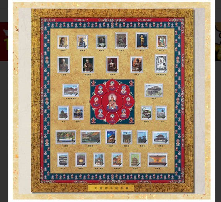 天恵切手曼荼羅 全29種 コレクション