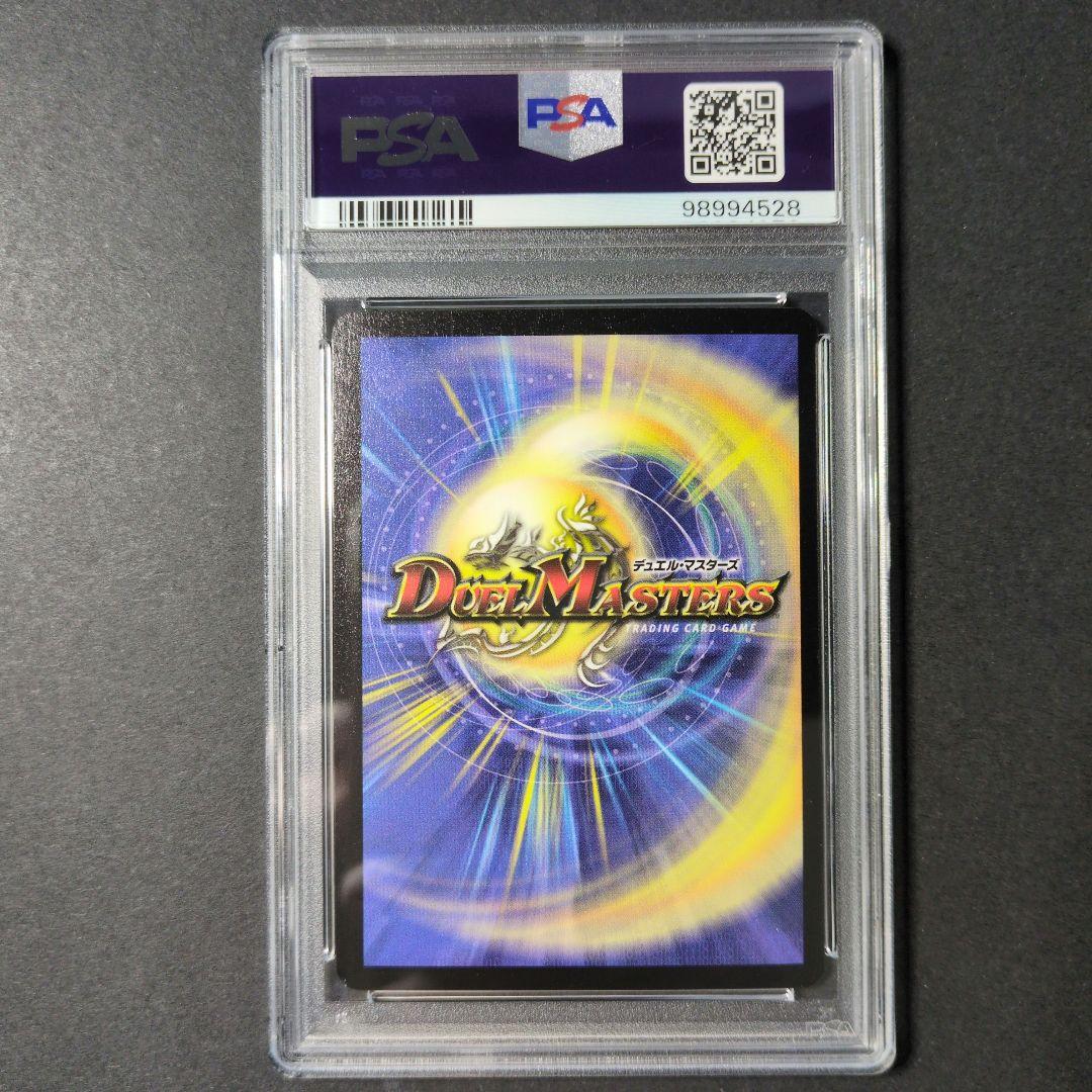 【psa9・初期版】光輪の精霊シャウナ　SR　デュエルマスターズ