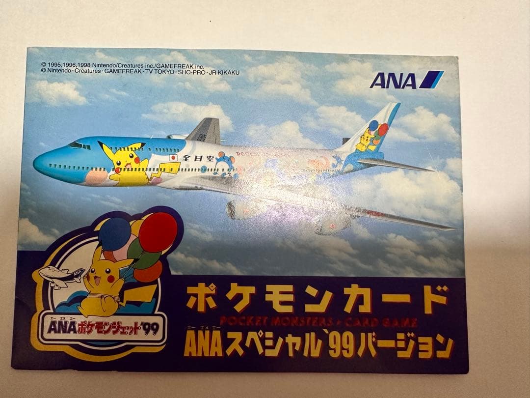 ポケモンカード サンダー ファイヤー ANAスペシャル99