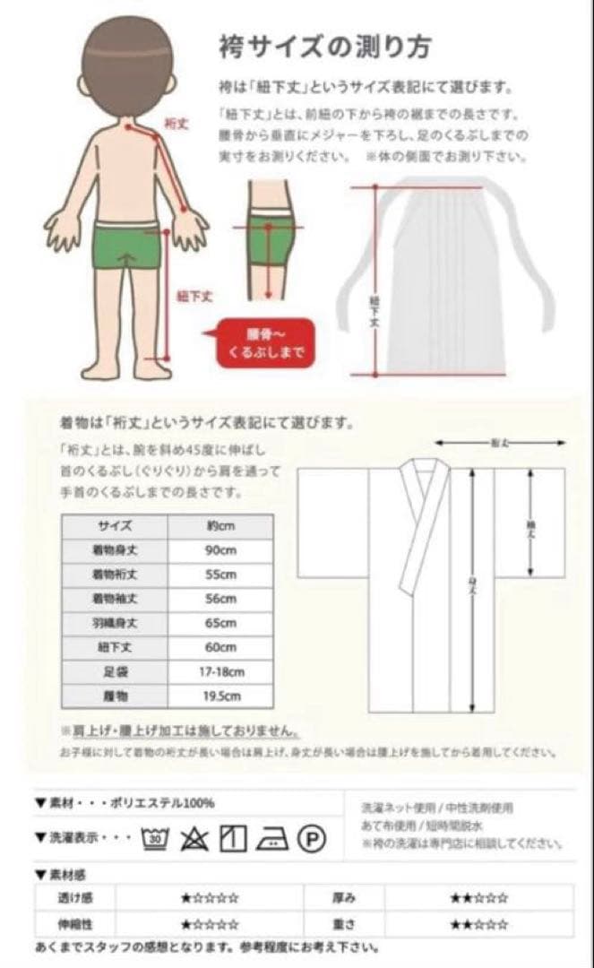 七五三 5歳　110cm 子供用着物セット 12点