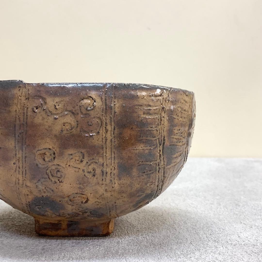 茶碗 大野瑞峰 「無事」萩俵 前大徳 大橋香林 書付 共箱 茶道具 抹茶①