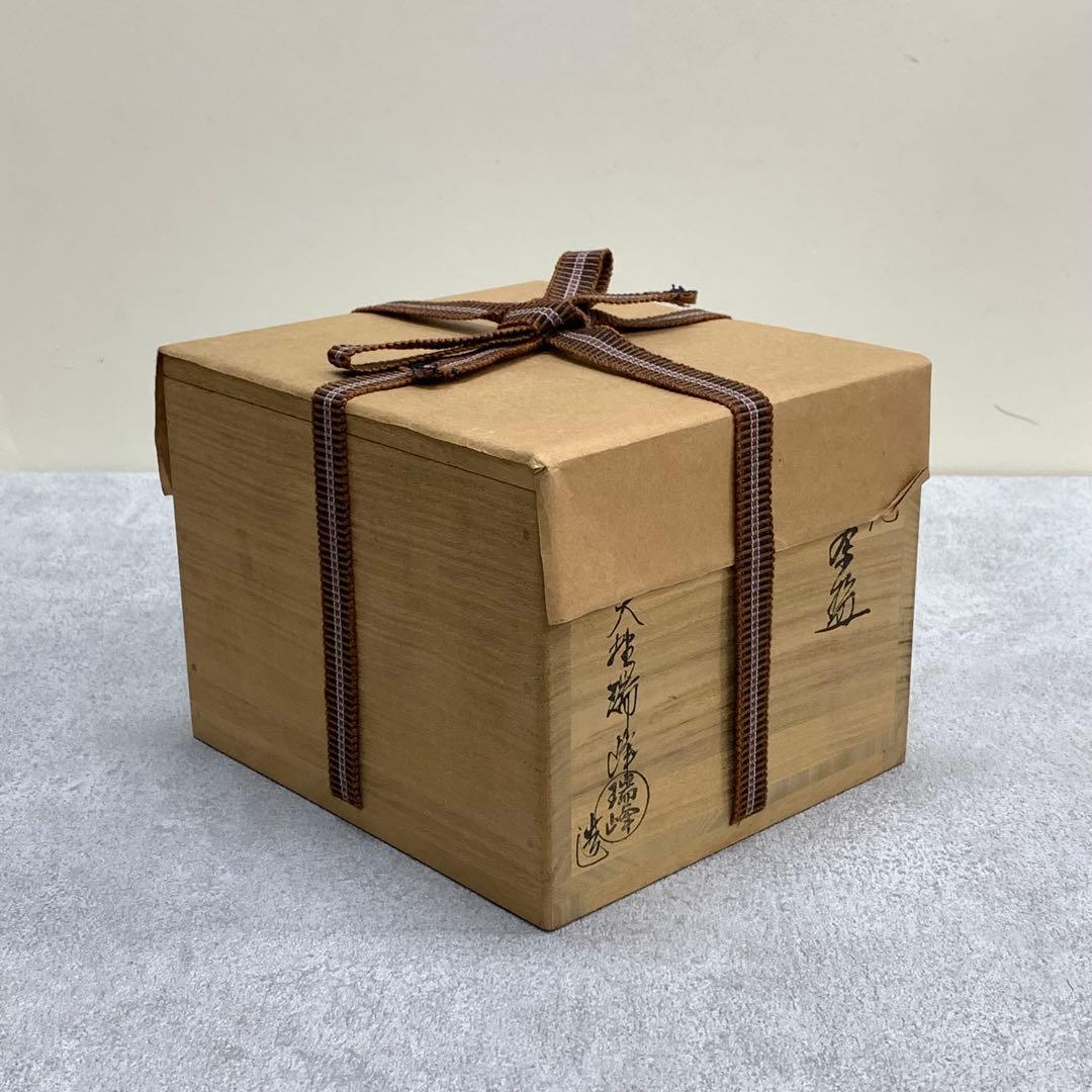 茶碗 大野瑞峰 「無事」萩俵 前大徳 大橋香林 書付 共箱 茶道具 抹茶①