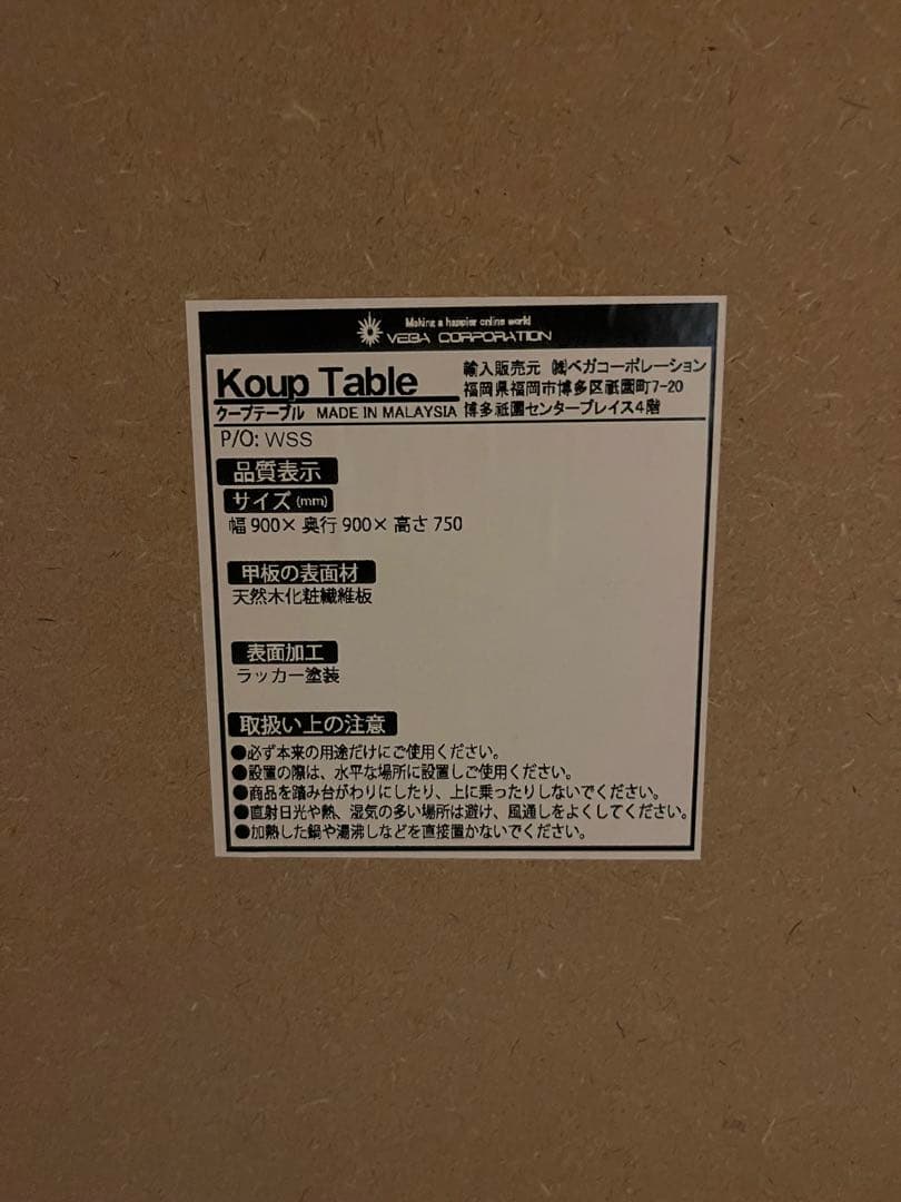 北欧風ダイニングテーブル丸テーブル　LOWYA ※テーブルのみです！