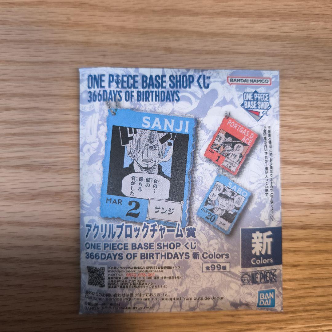 ONE PIECE BASE SHOP アクリルブロックチャーム 15個セット