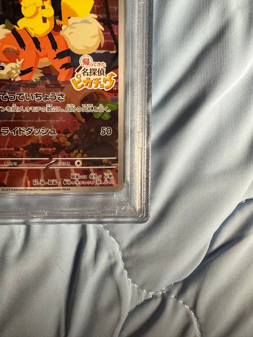 【PSA10】 名探偵ピカチュウ プロモ ポケモンカード　098/SV-P