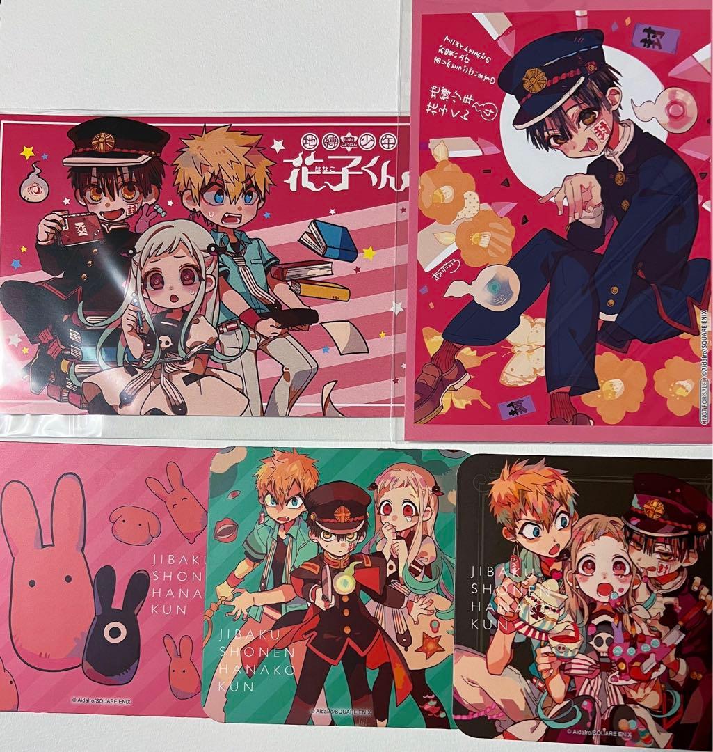 地縛少年花子くん ふろく 特典 ポスカ しおり 色紙 Gファンタジー まとめ売り