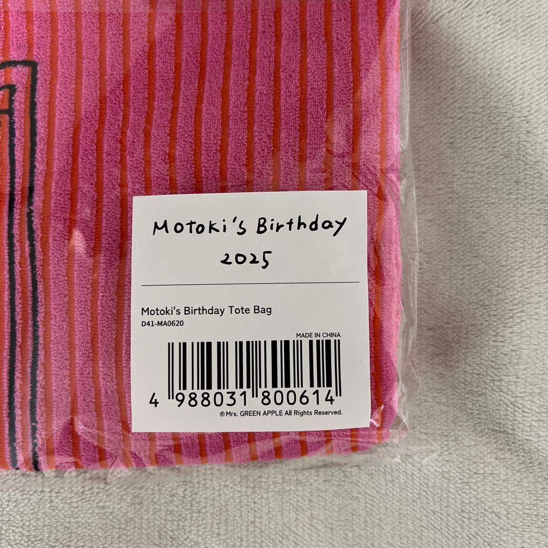 大森元貴 バースデーグッズ 2025 コンプリート ボックス