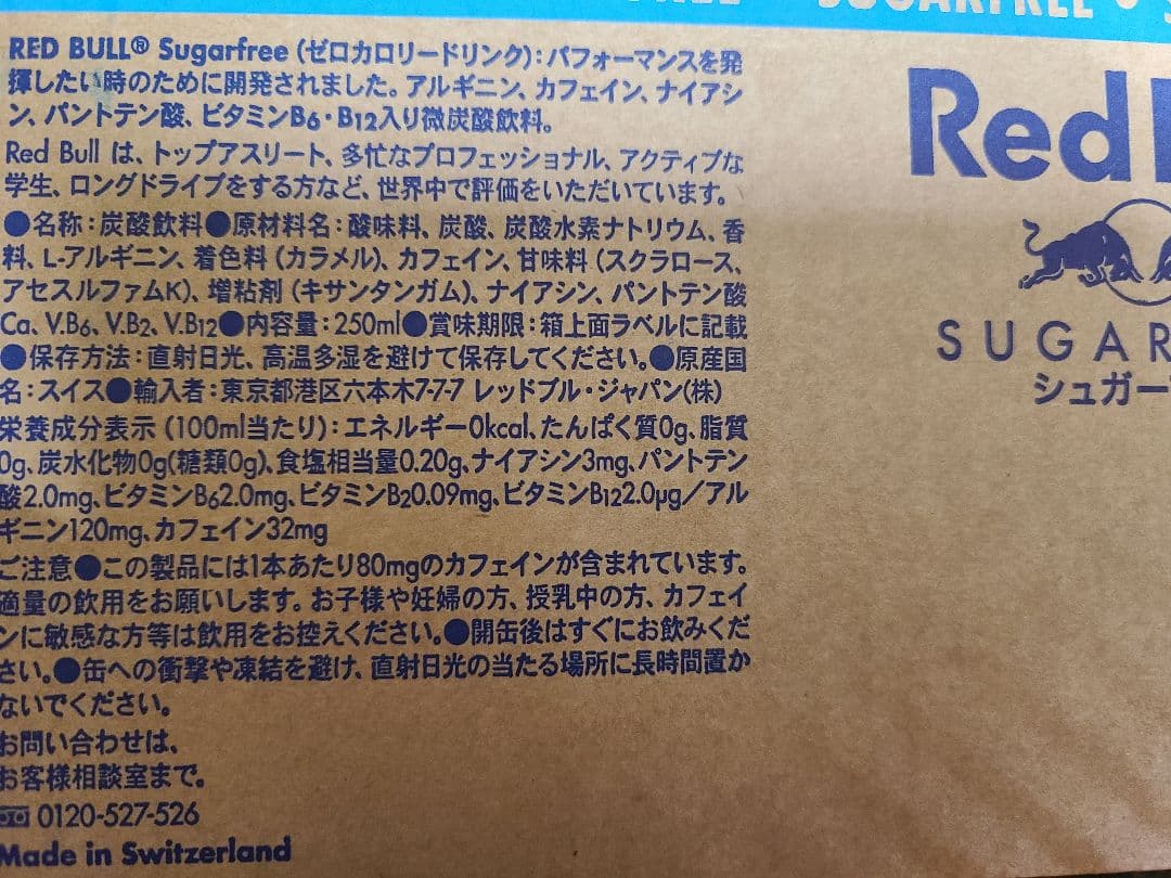 s*n様 72本 レッドブルシュガーフリー250ml